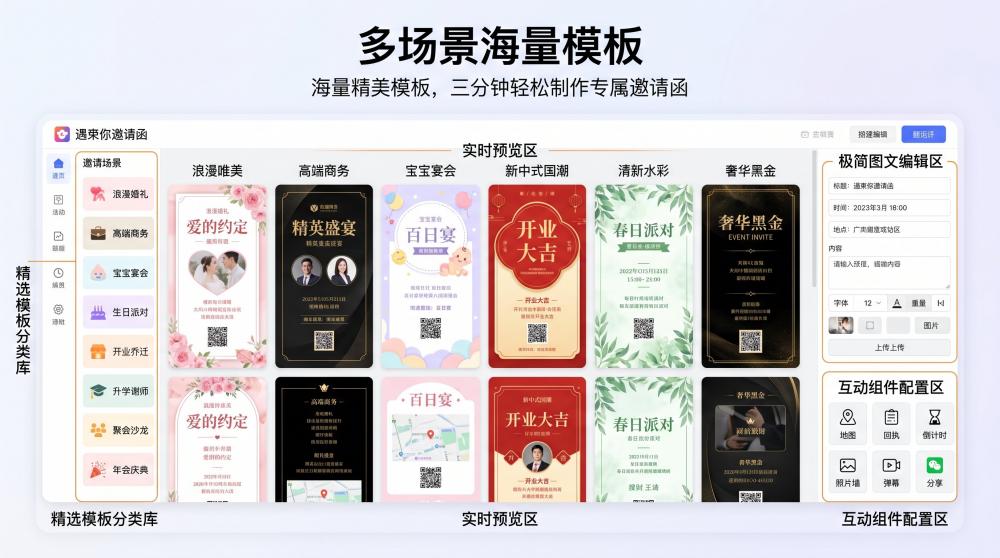 超省心！1分钟制作高级宝宝百天H5电子邀请函